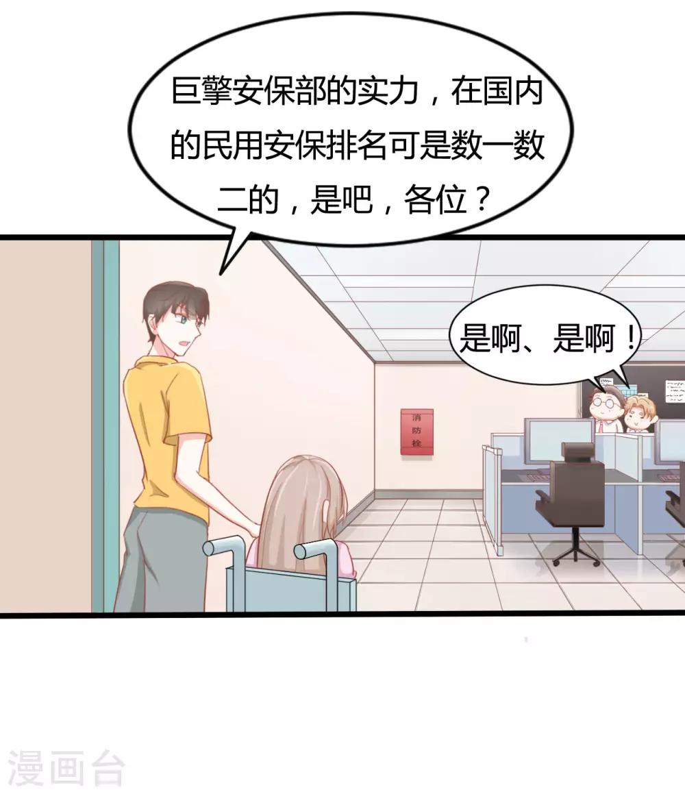 第67话20