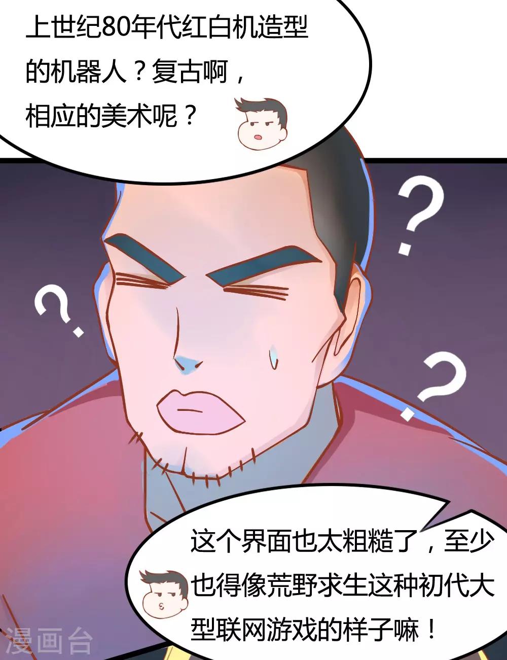 第6话3