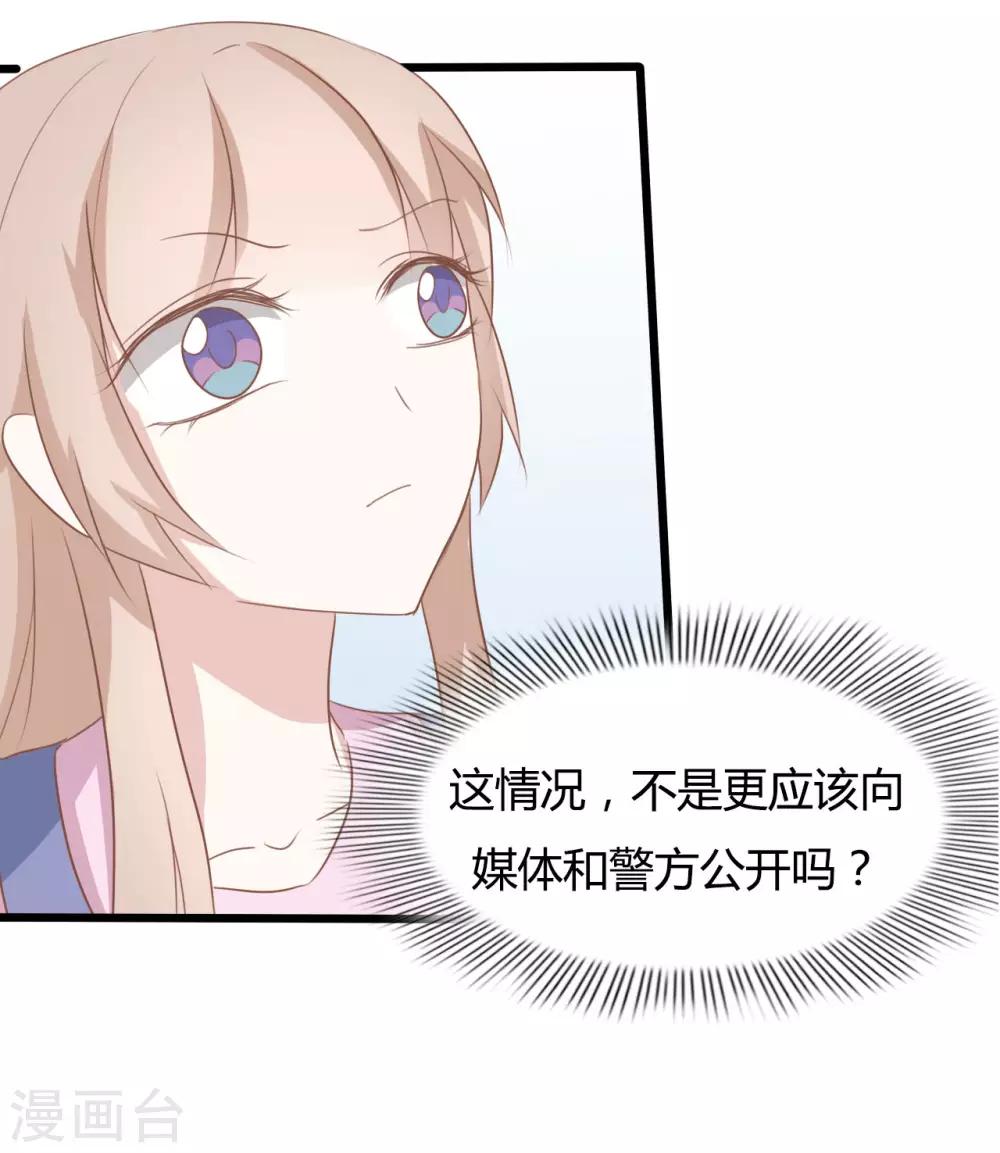 第81话16