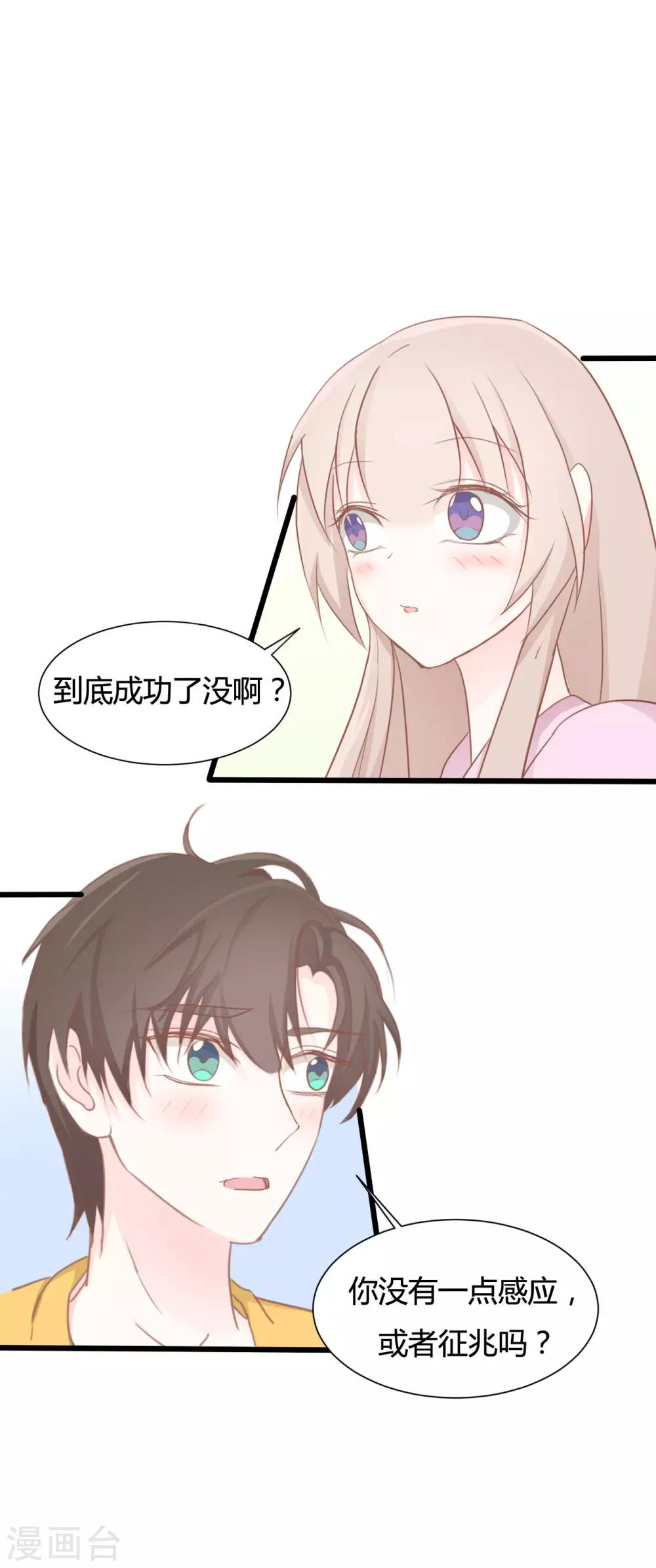 第64话8
