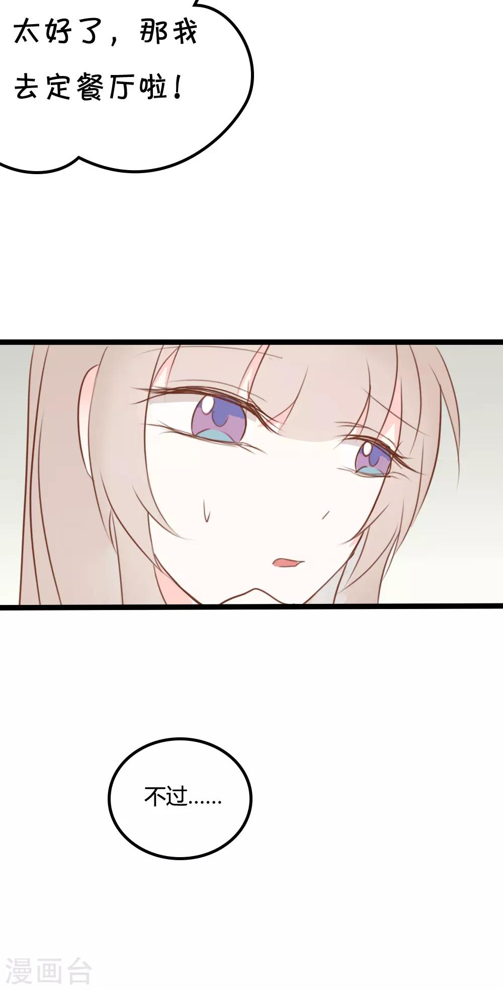第31话4
