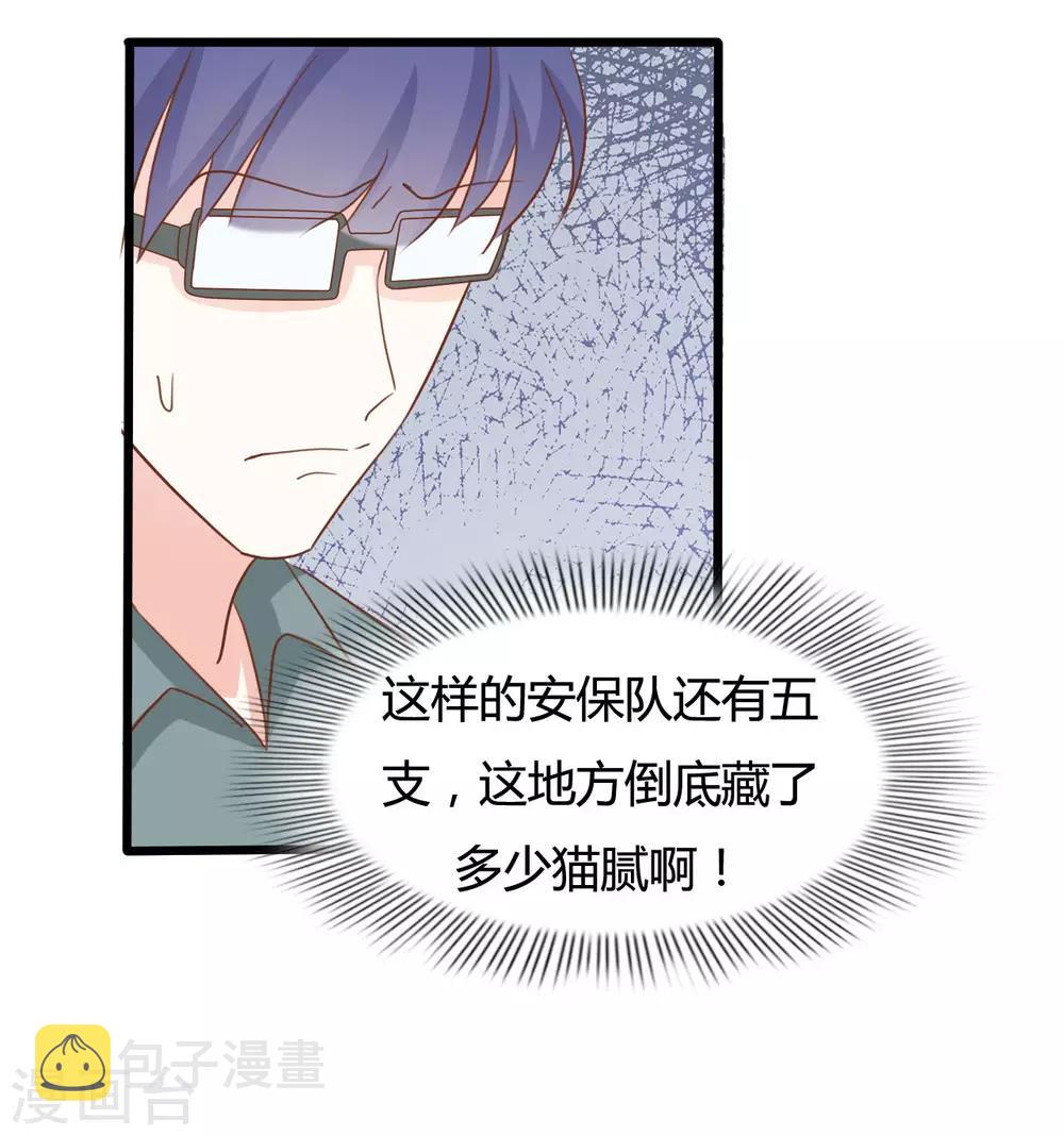第68话11