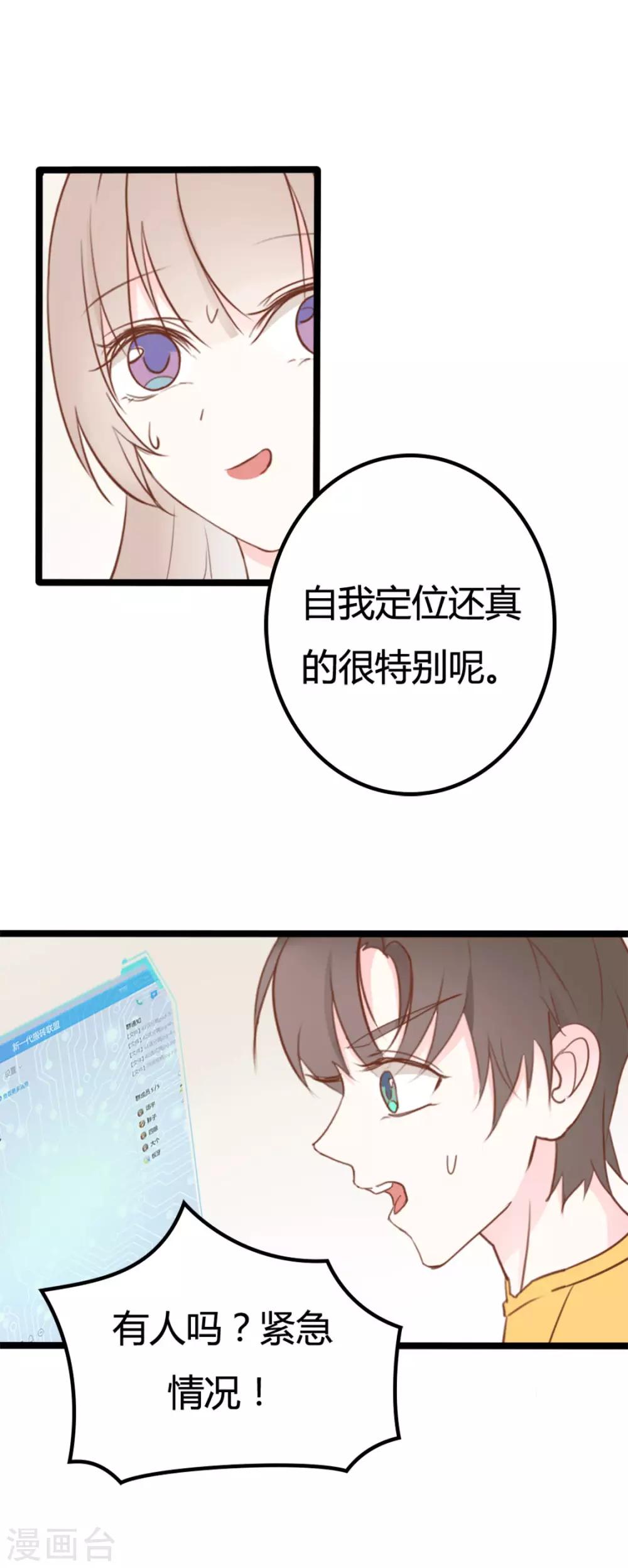 第43话8