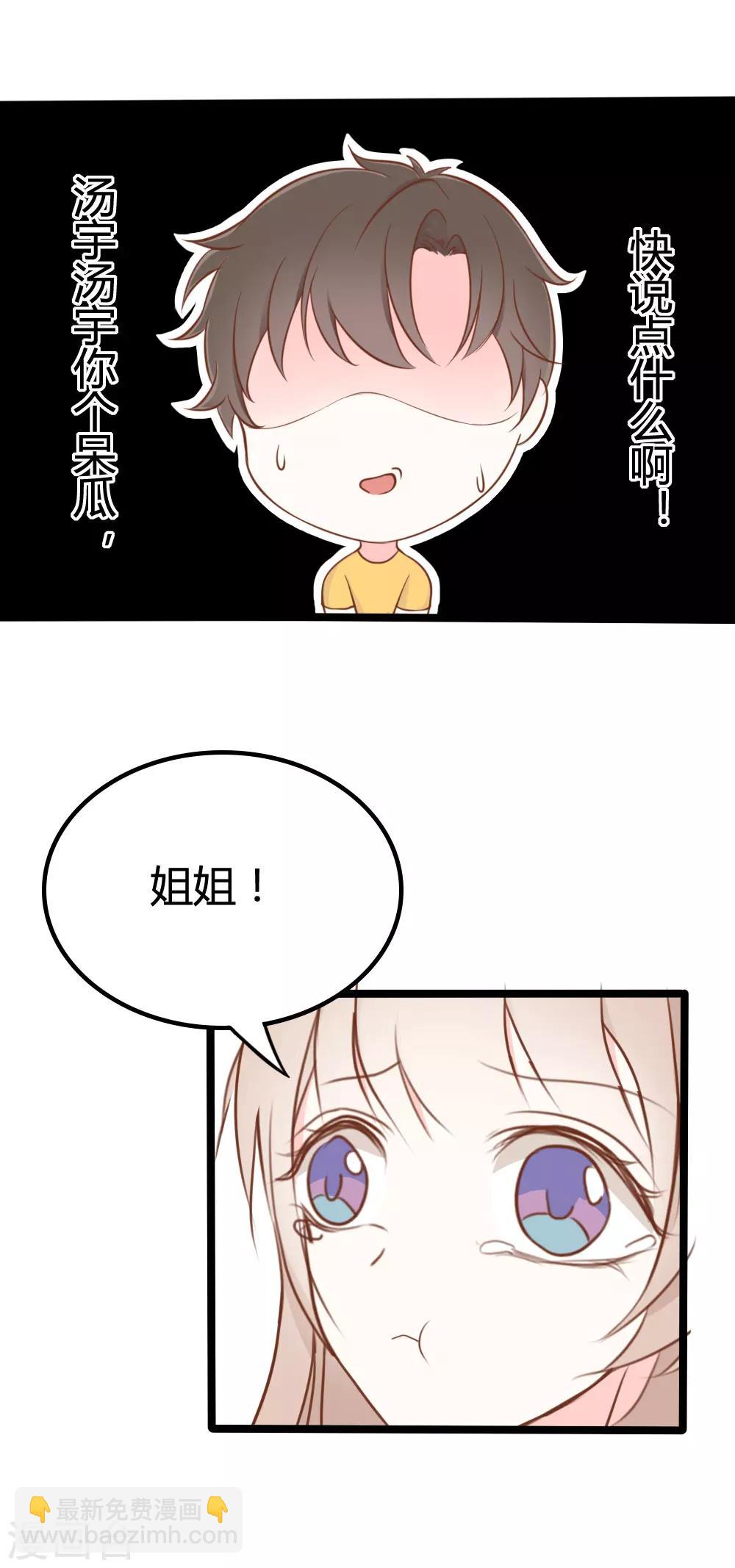 第32话7