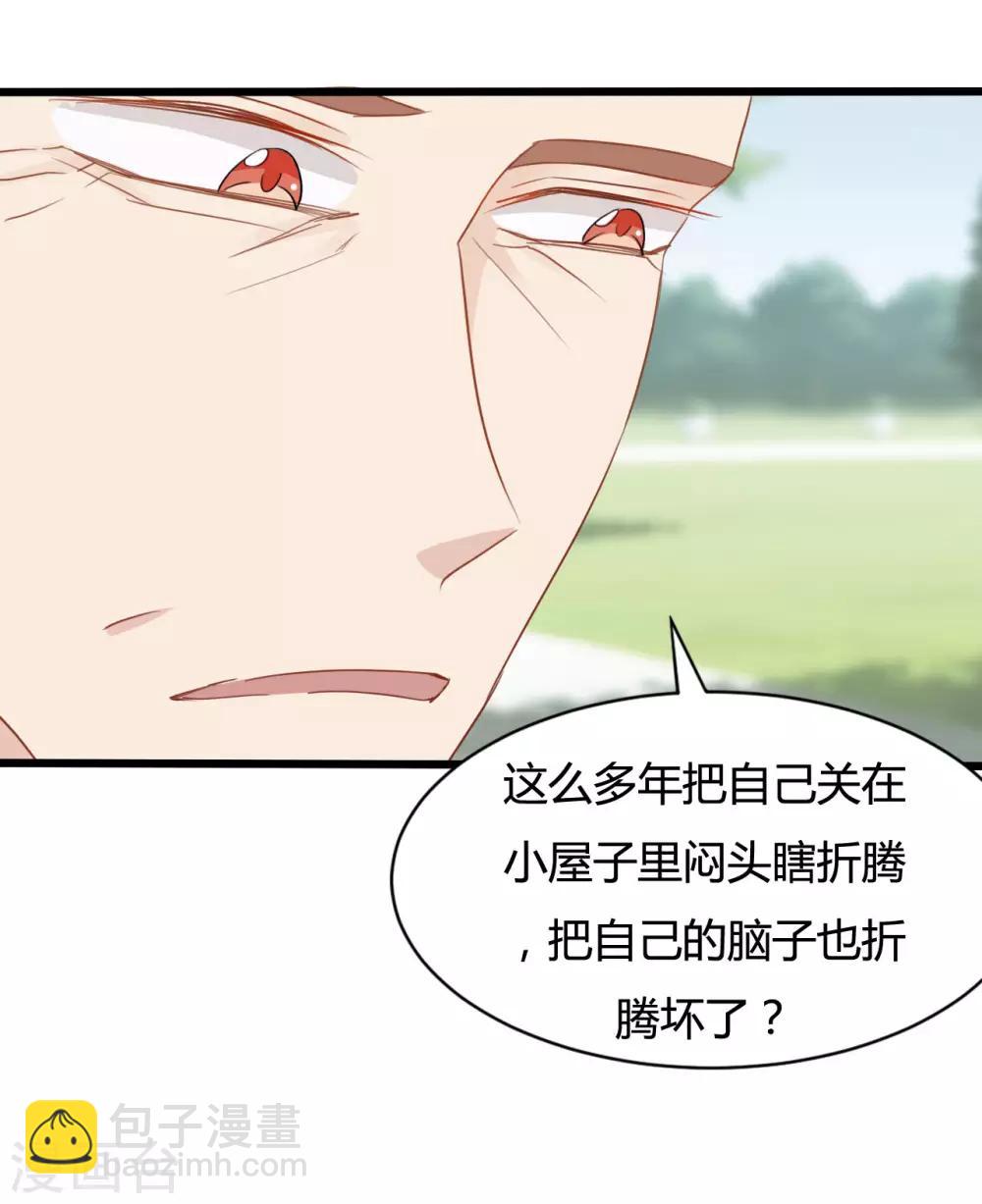 第87话11