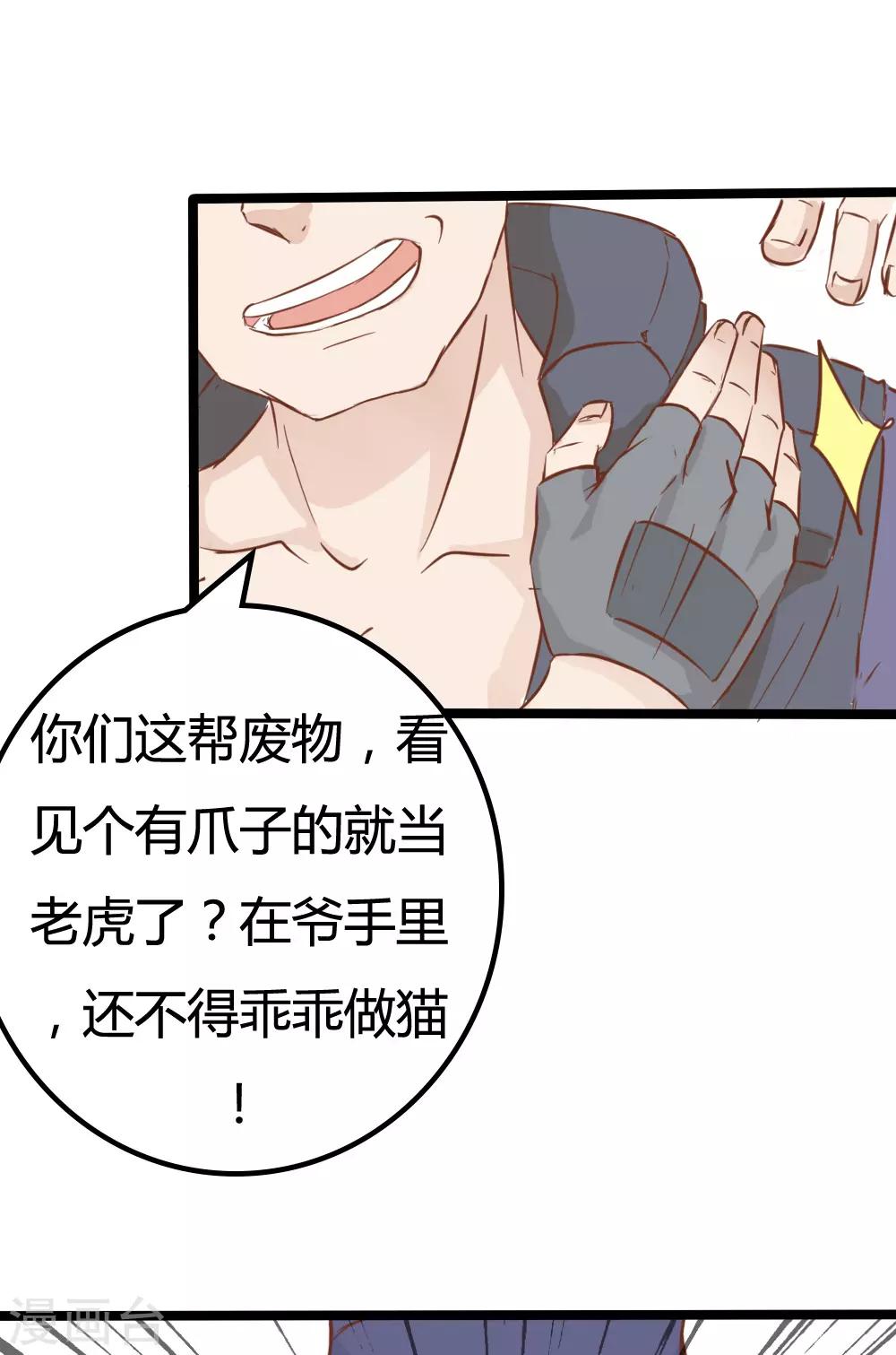 第26话6