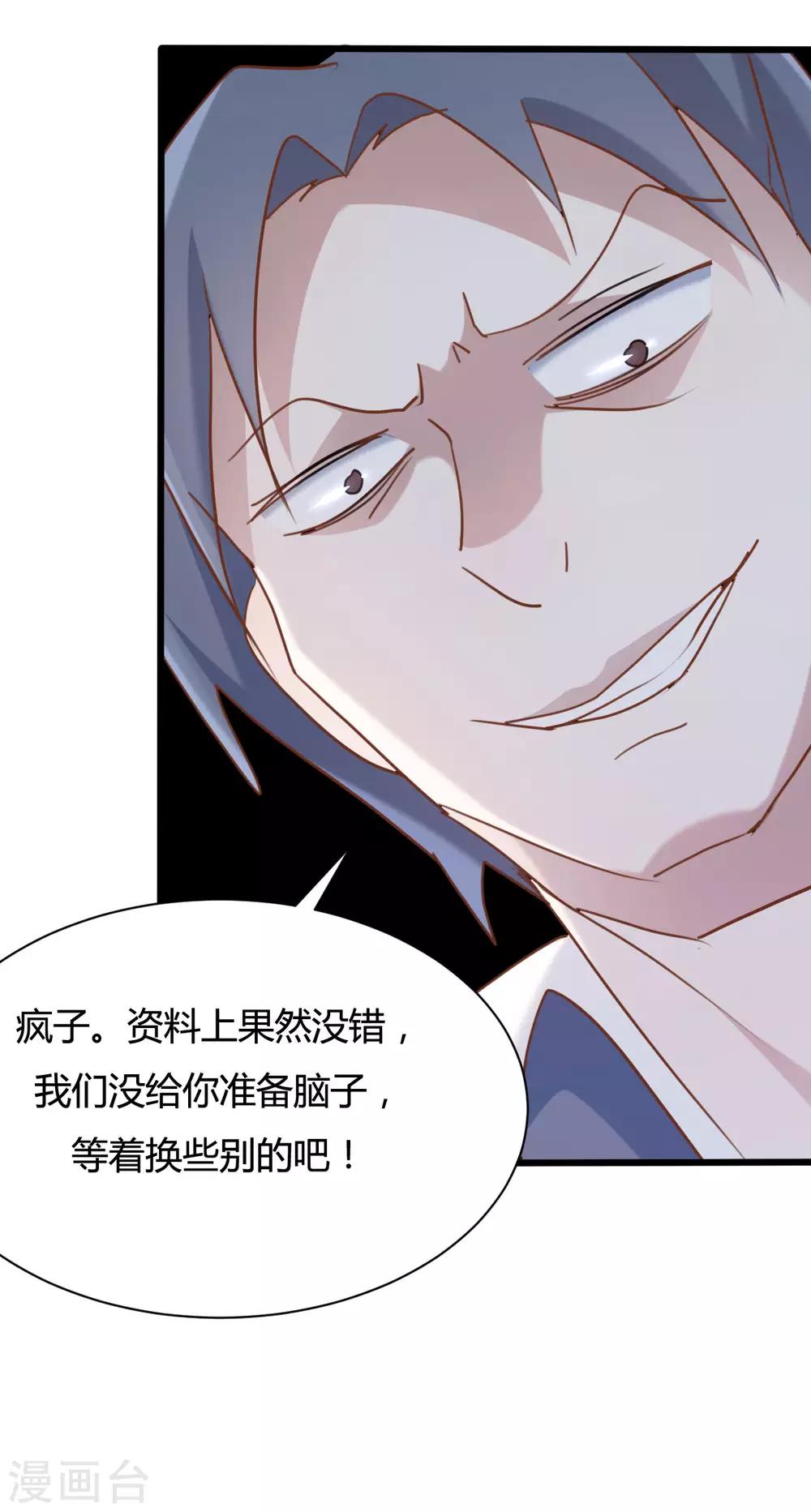 第56话11