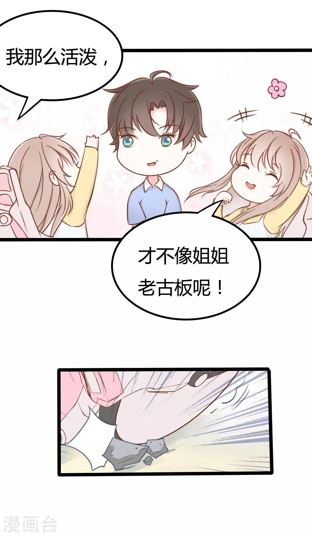 第26话21