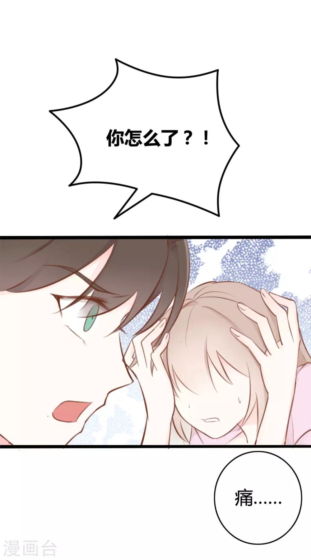 第38话3