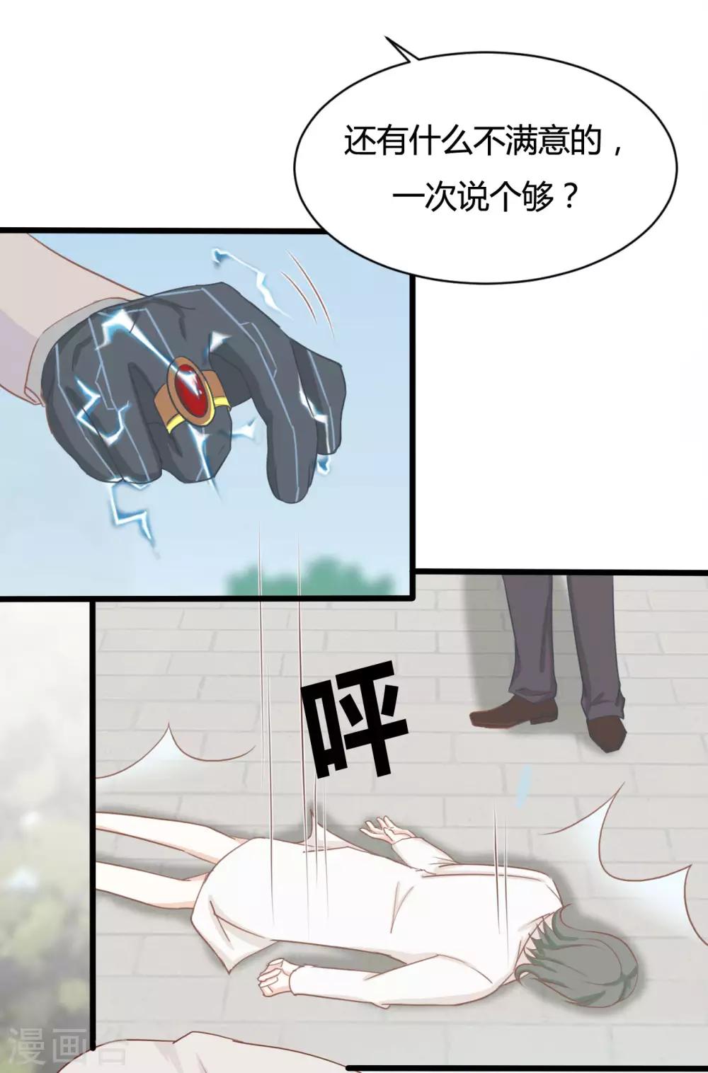 第88话10