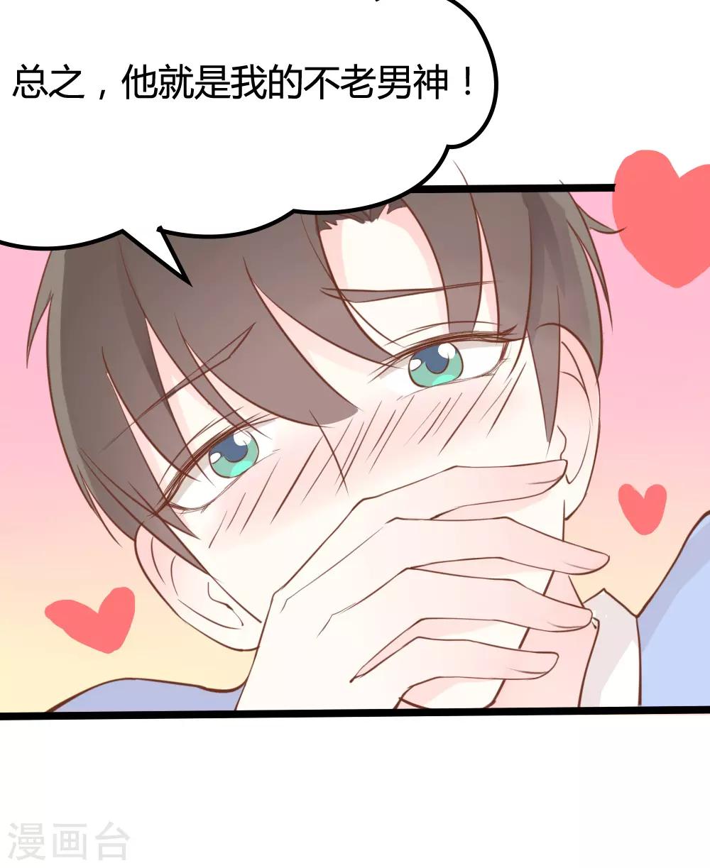 第23话4