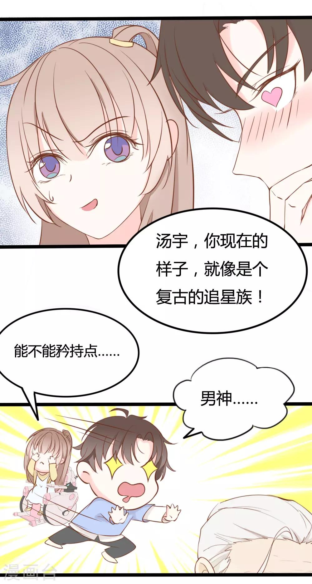 第23话5