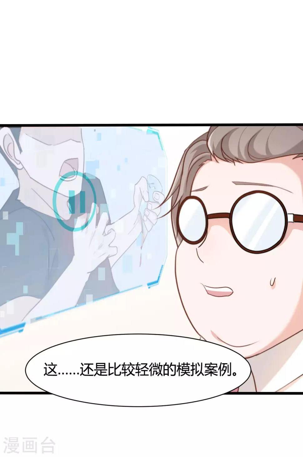 第54话10