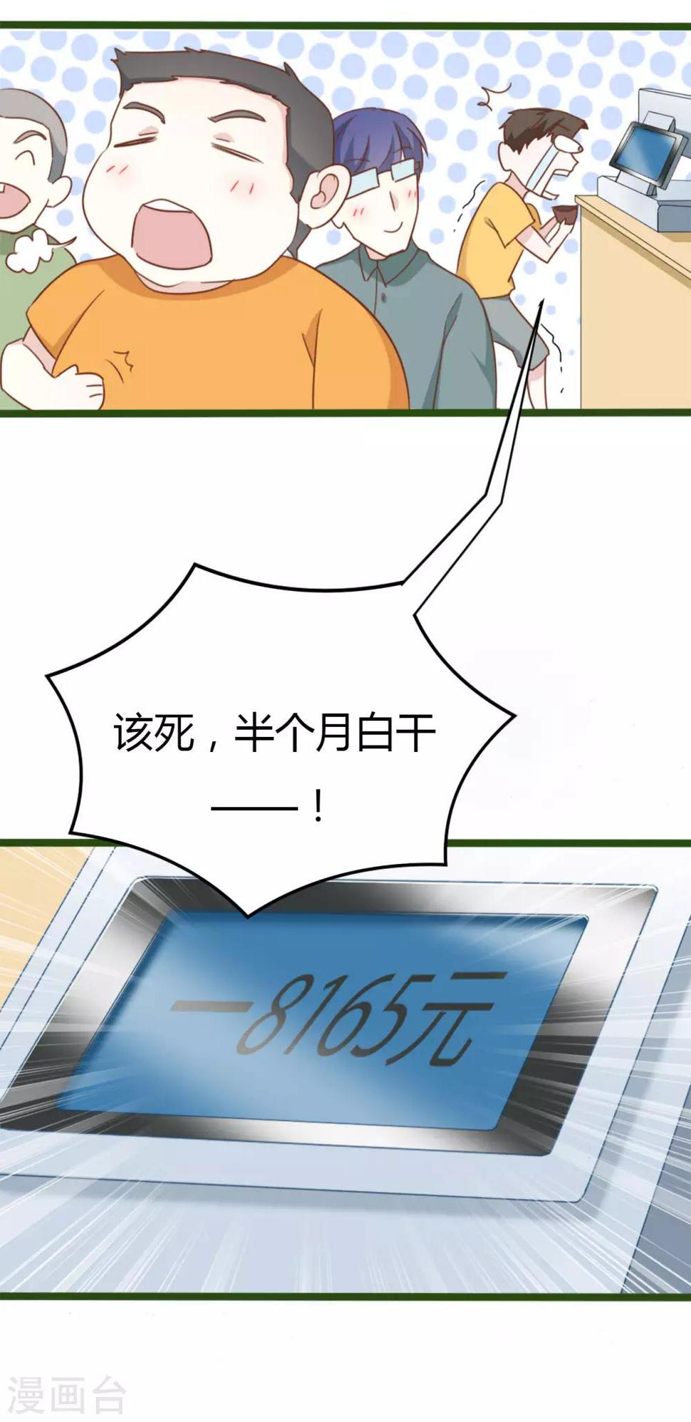 第84话9