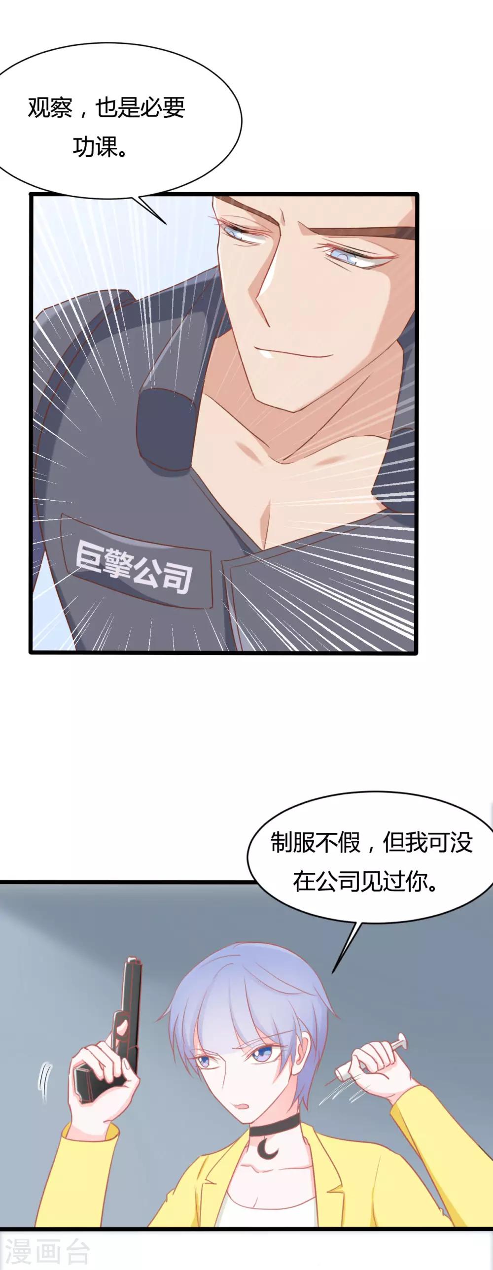 第64话15