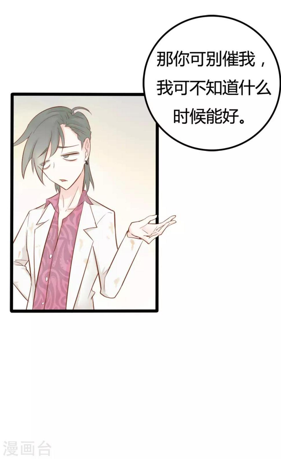 第39话7
