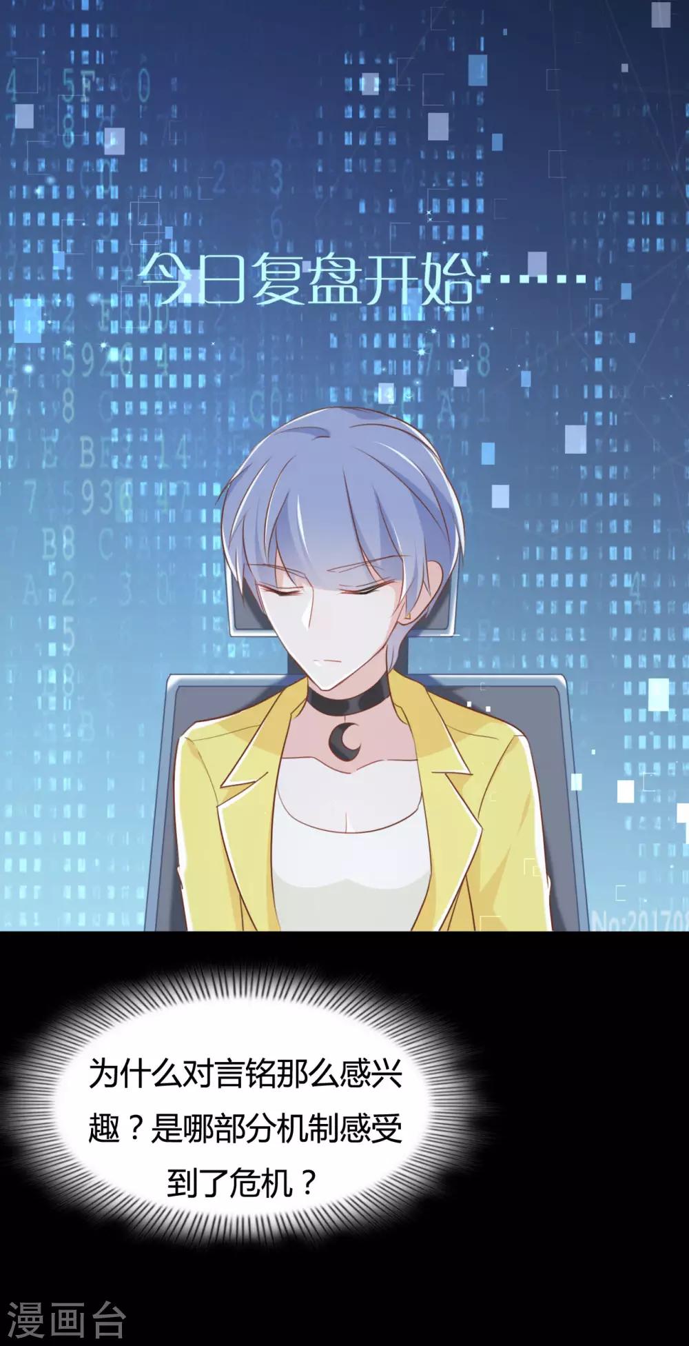 第85话3