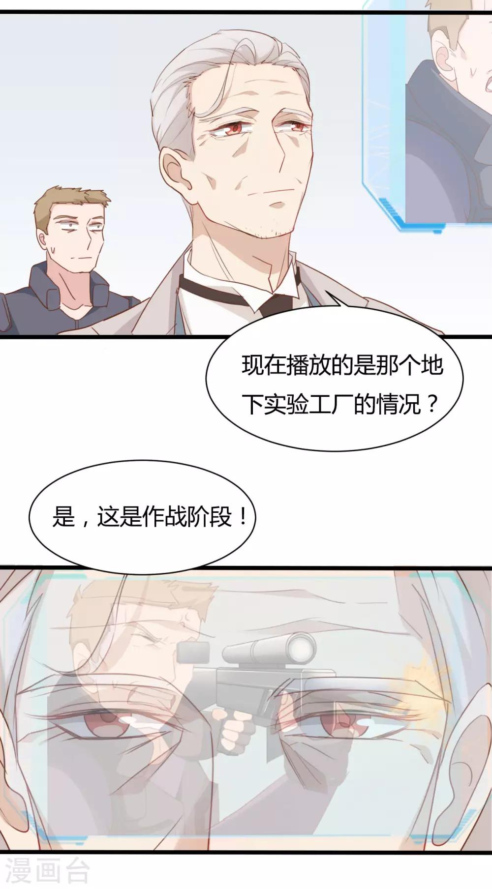 第81话7