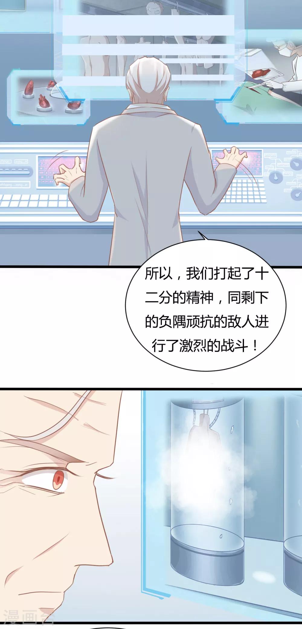 第81话11