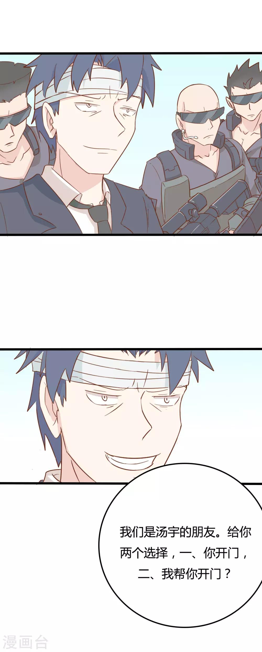 第47话11