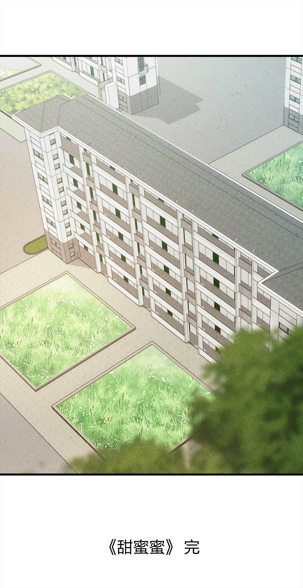 013-甜蜜蜜（下）41