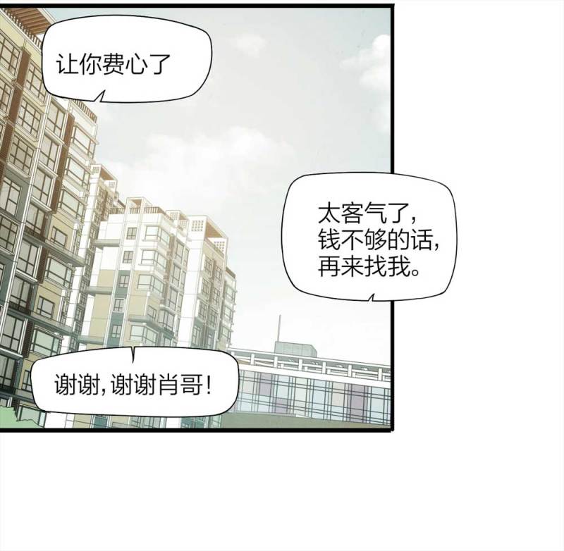 054-小谎言（上）54