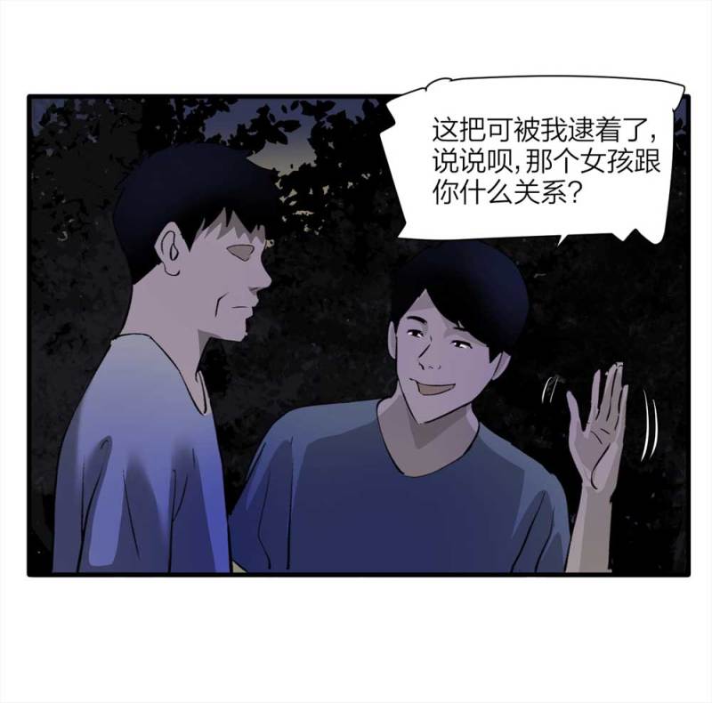 094-神秘的室友17
