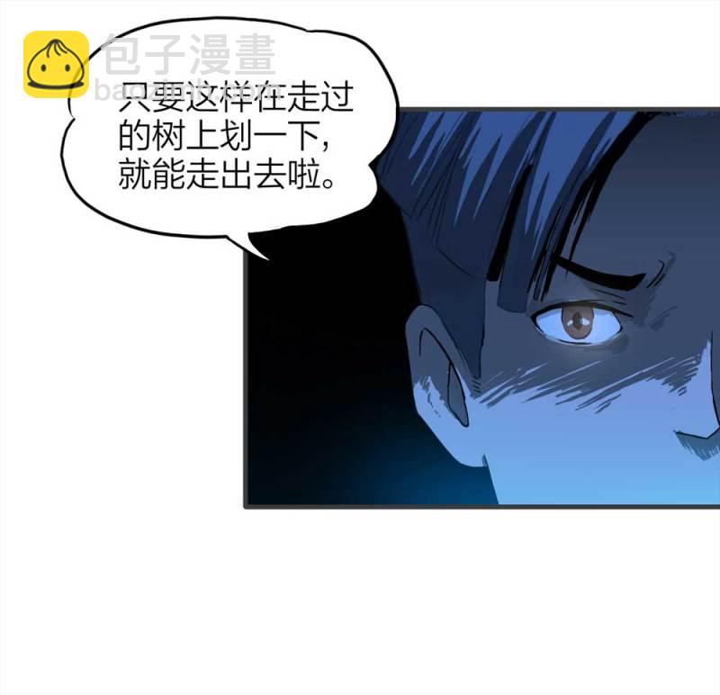 086-鬼打墙（上）20