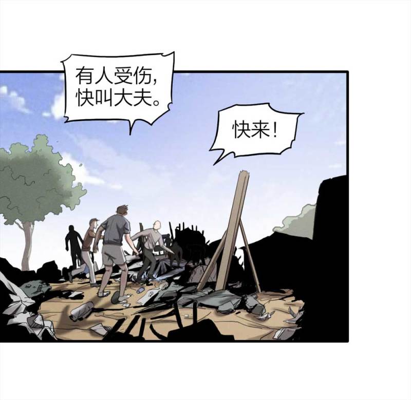 079-复活事件（下）33
