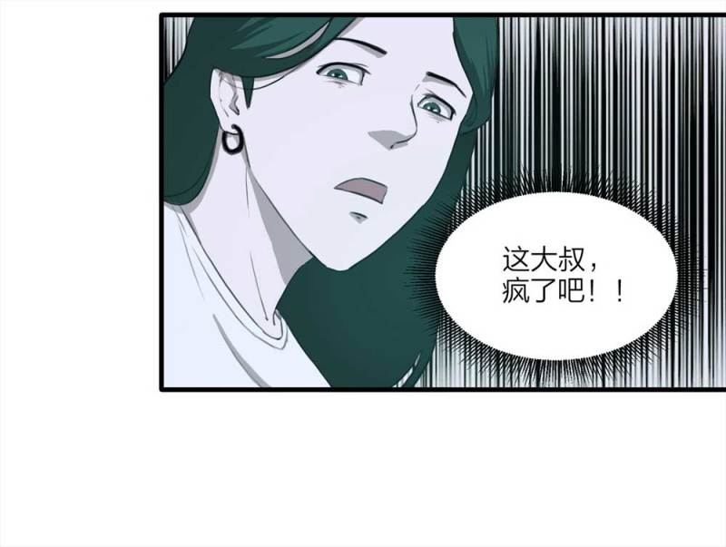 089-驱魔人（下）56