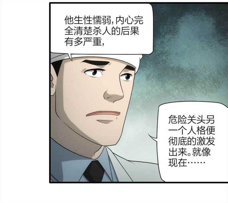 067-影子寄生（下）41