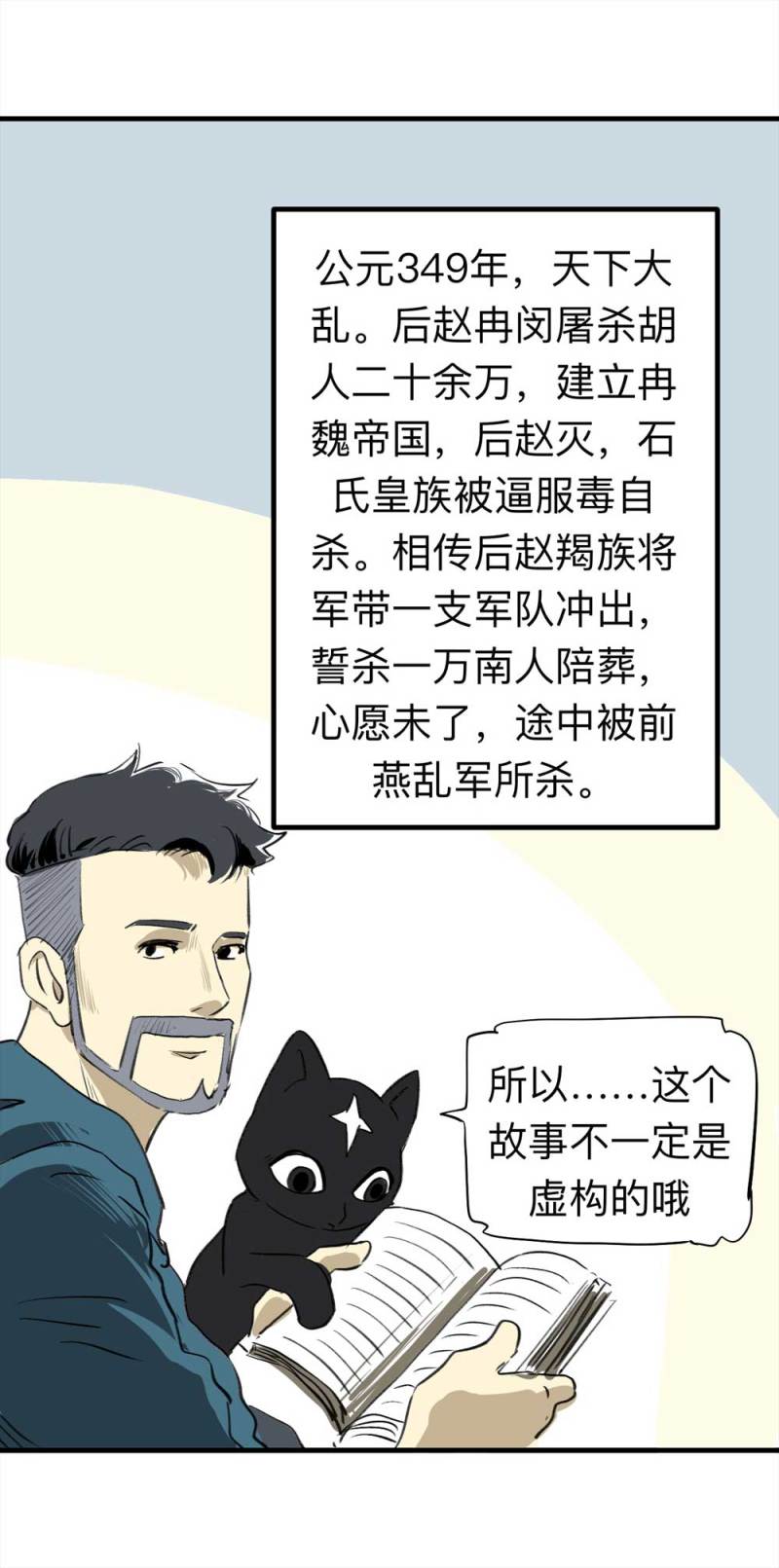 081-盗墓疑云（下）55