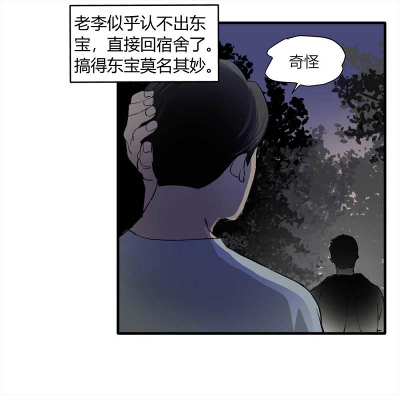 094-神秘的室友18