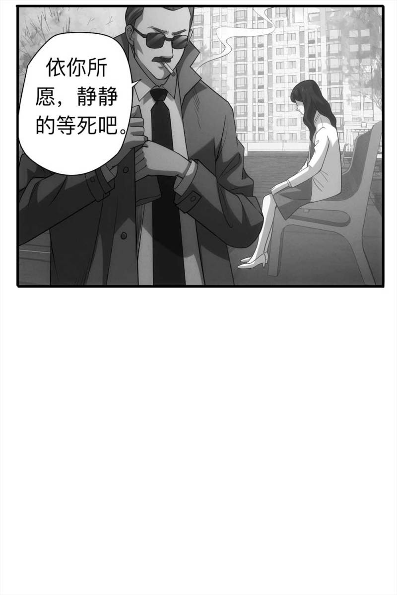 061-被诅咒之人（下）23