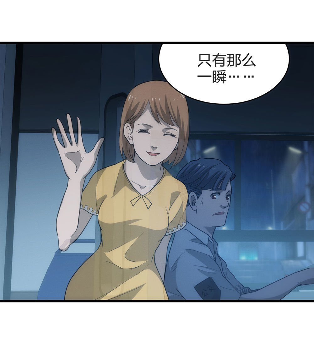 017-夜班公交（下）67