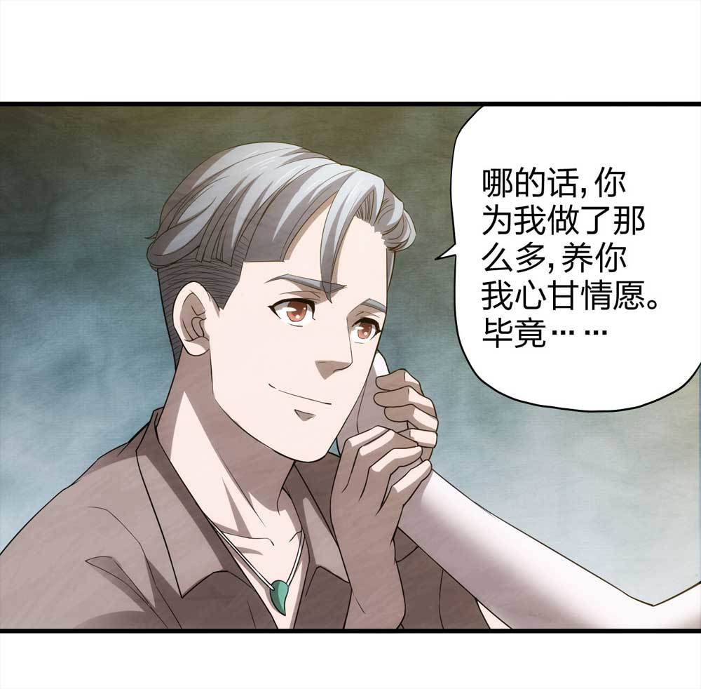 008-小说家（下）28
