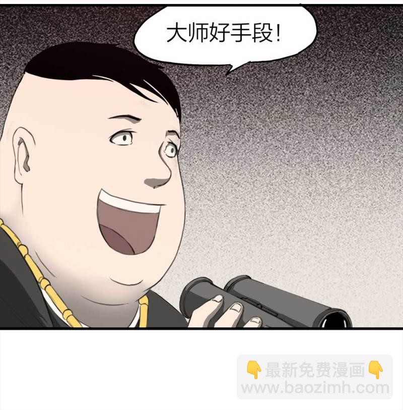 088-驱魔人（上）42