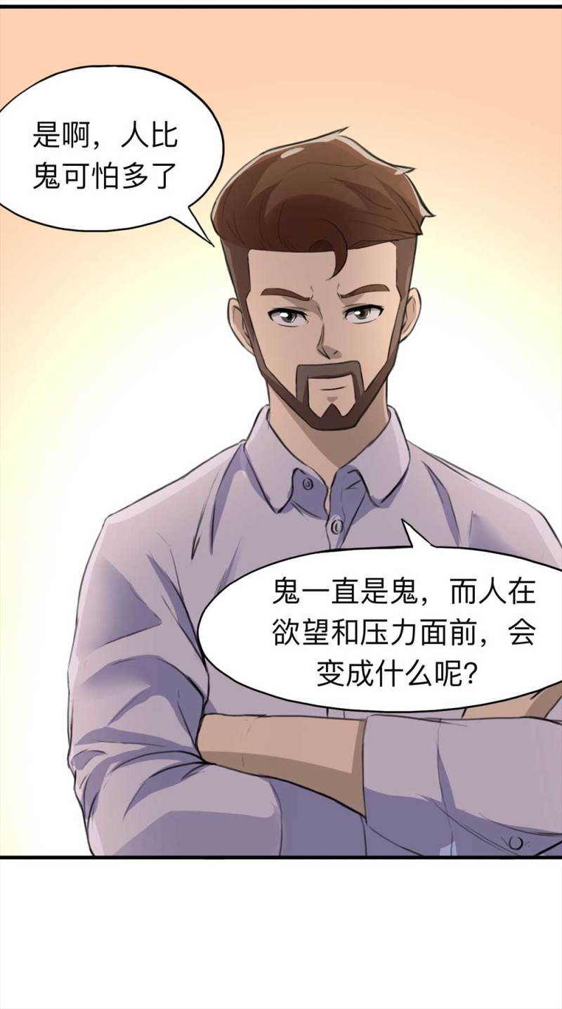 105-凶宅（下）59