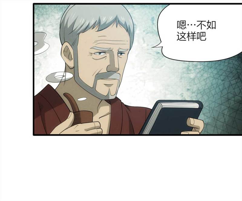 062-这块地被我承包了（上）20