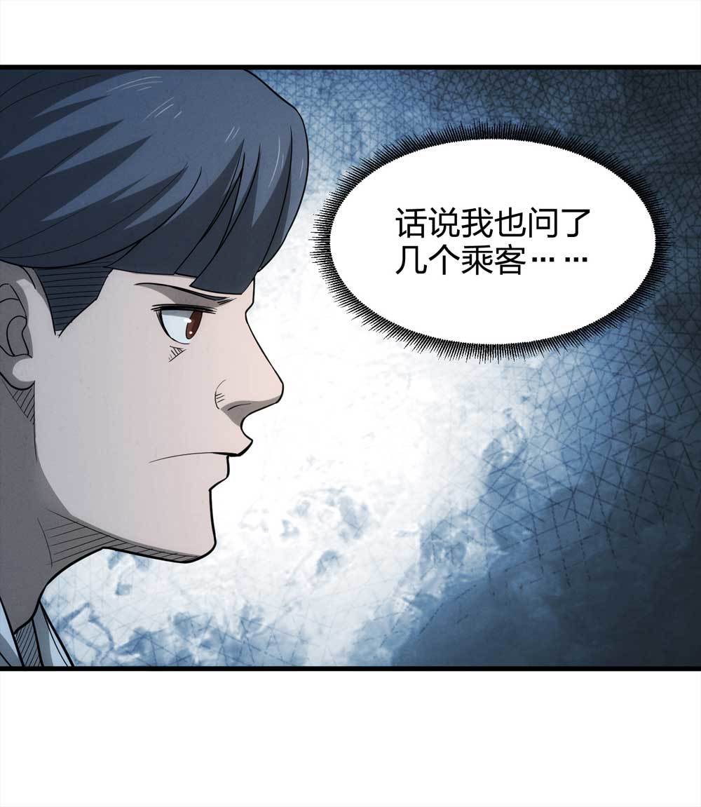 016-夜班公交（上）5