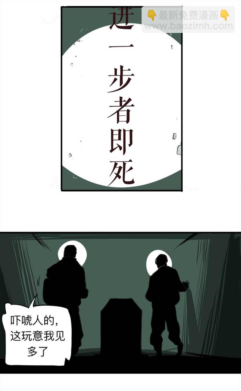 080-盗墓疑云（上）13