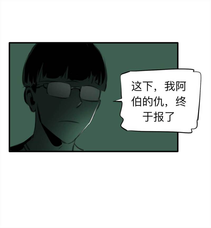 081-盗墓疑云（下）25