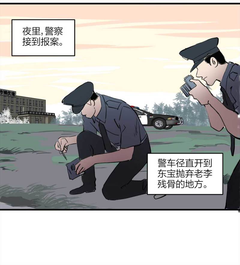 094-神秘的室友57