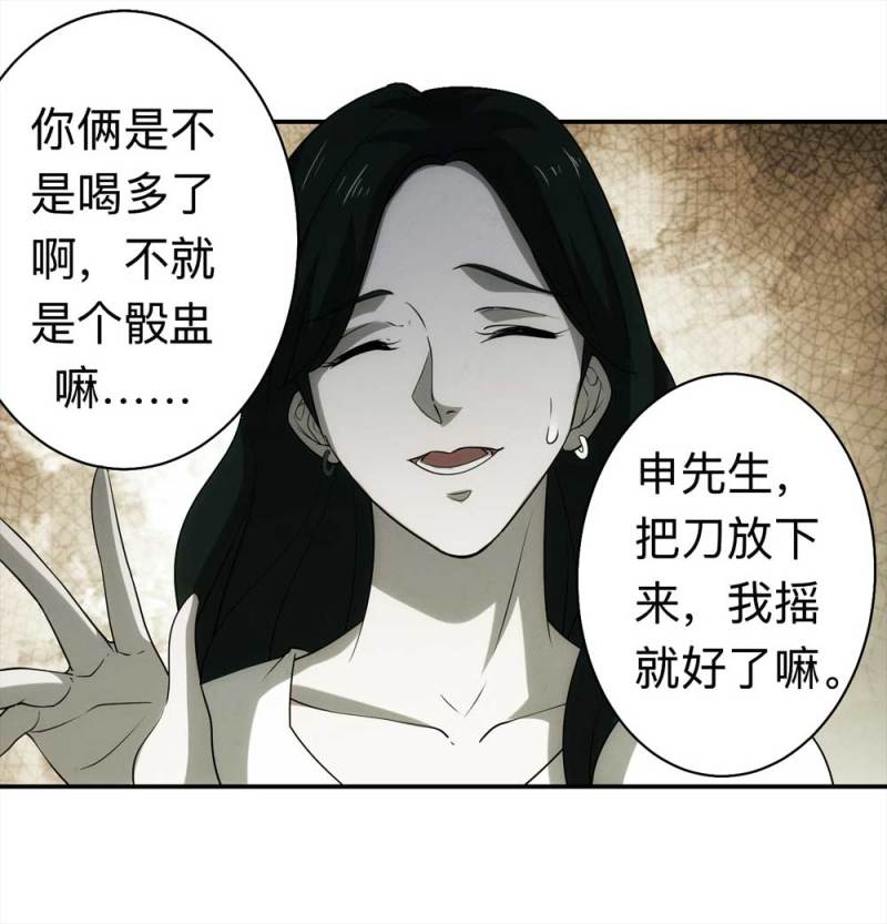 058-轮到你了（上）25