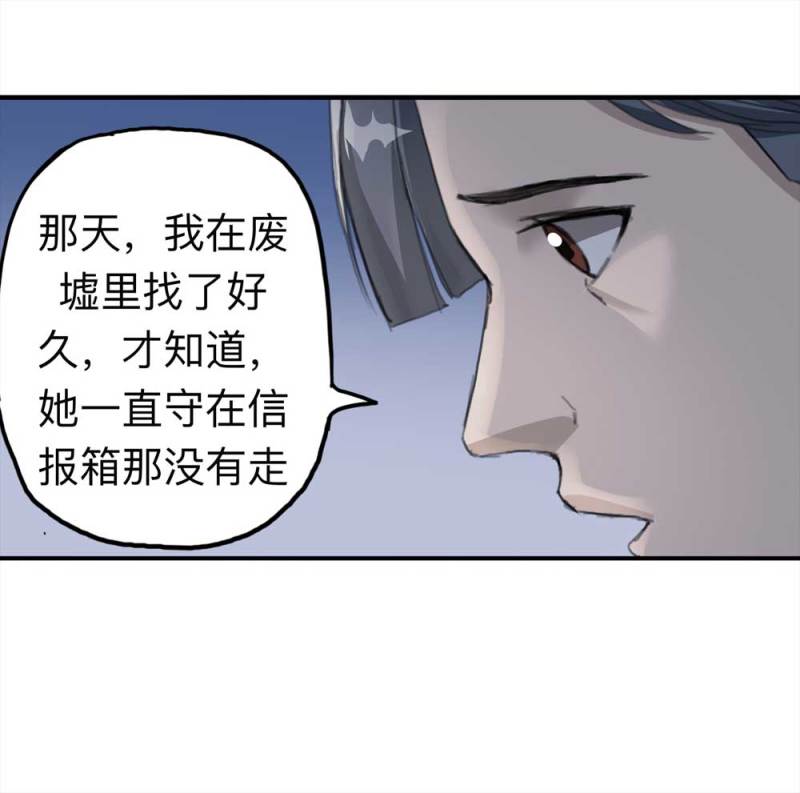 100-信使（下）47