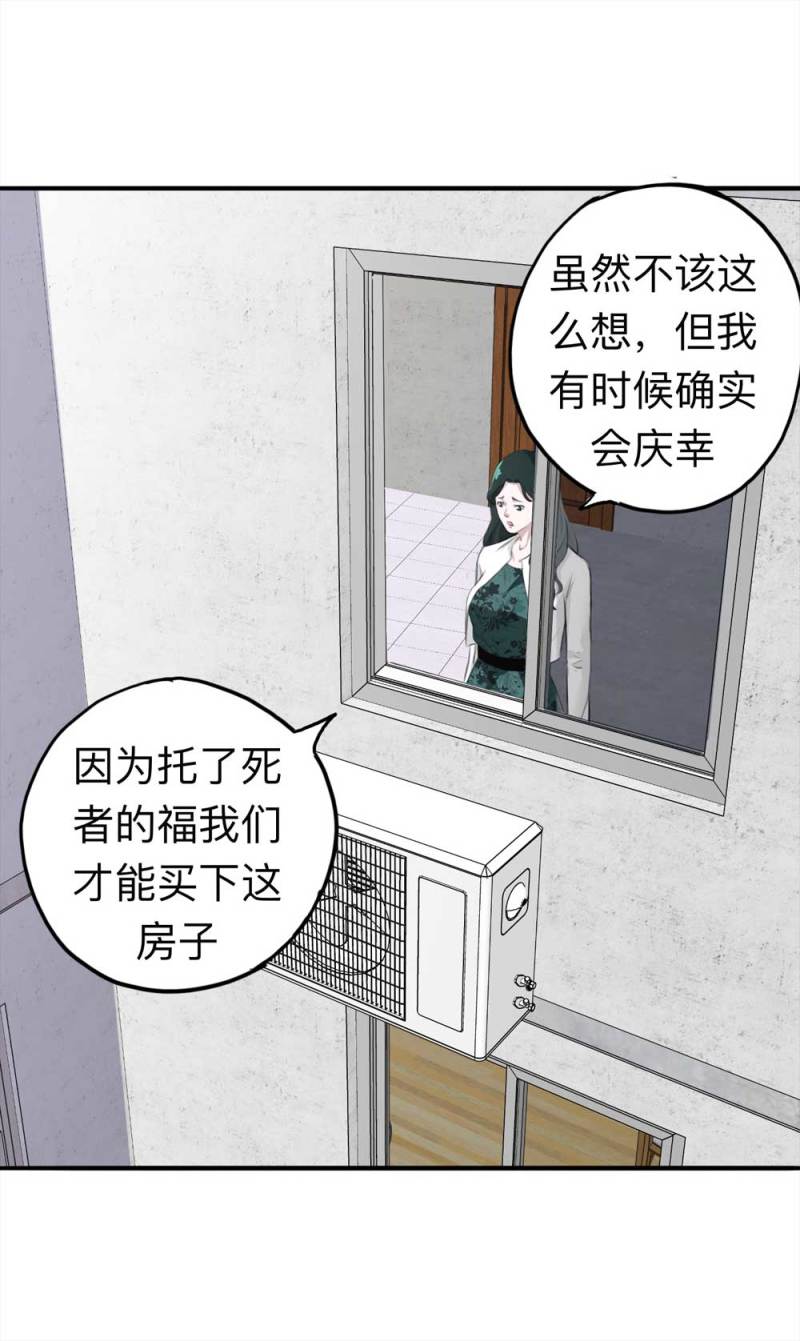 104-凶宅（上）24