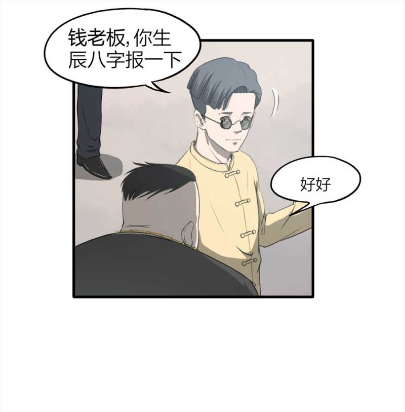 088-驱魔人（上）20