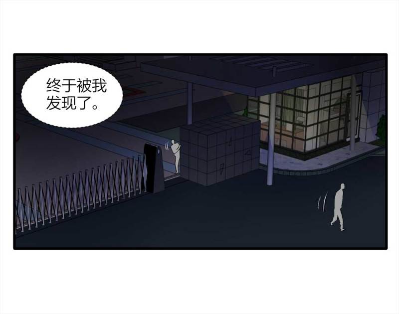 094-神秘的室友7