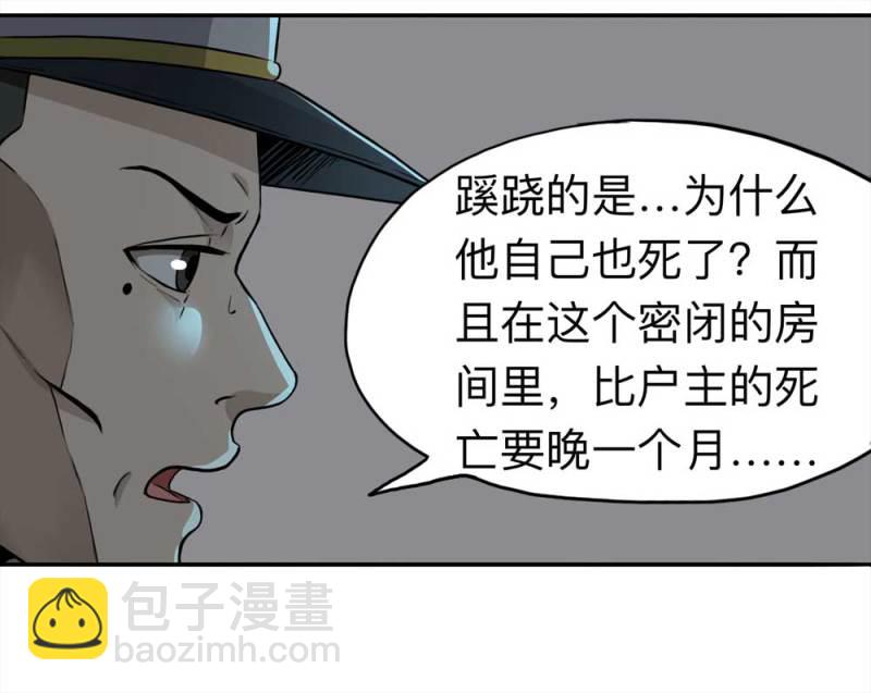 110-房客（下）大结局40