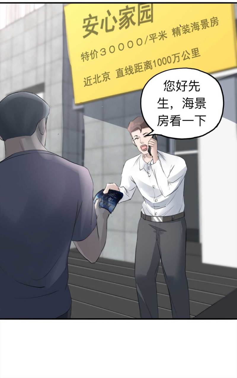 105-凶宅（下）7